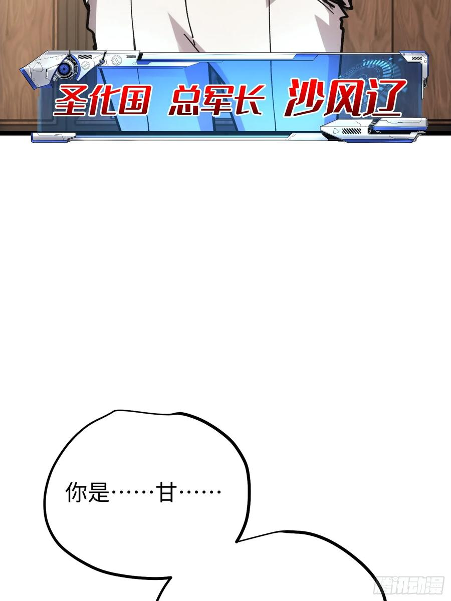 第116话-最终话 第34页