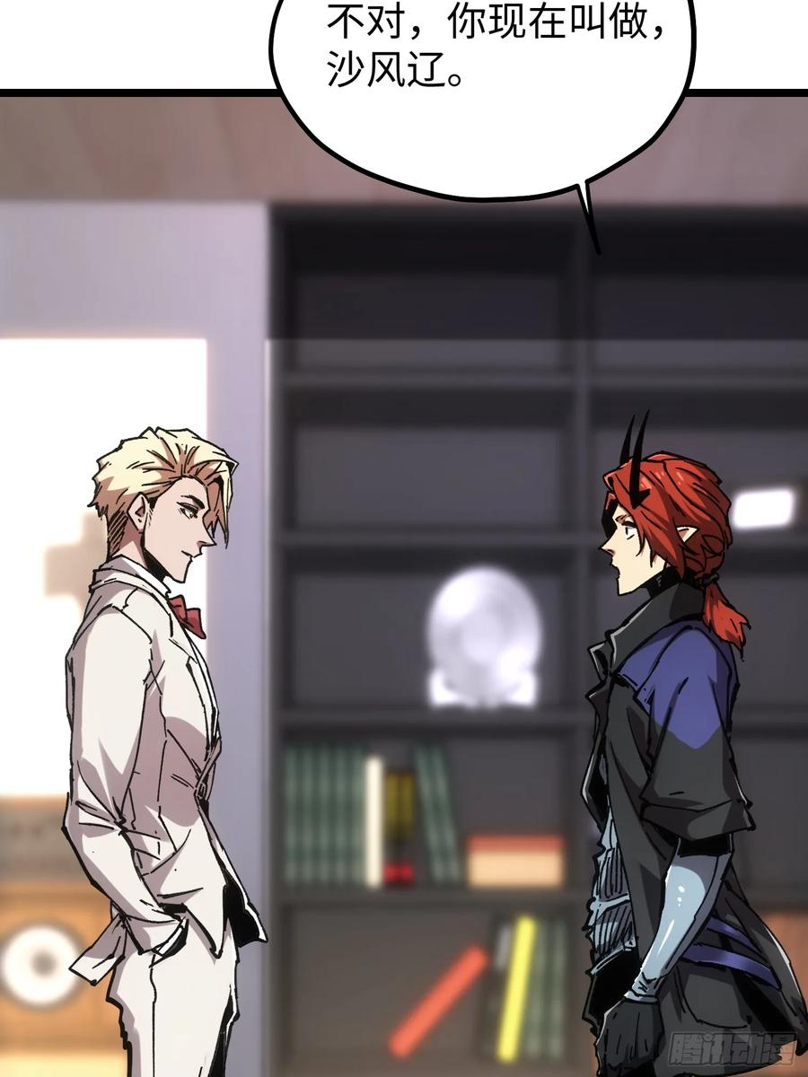 第116话-最终话 第35页