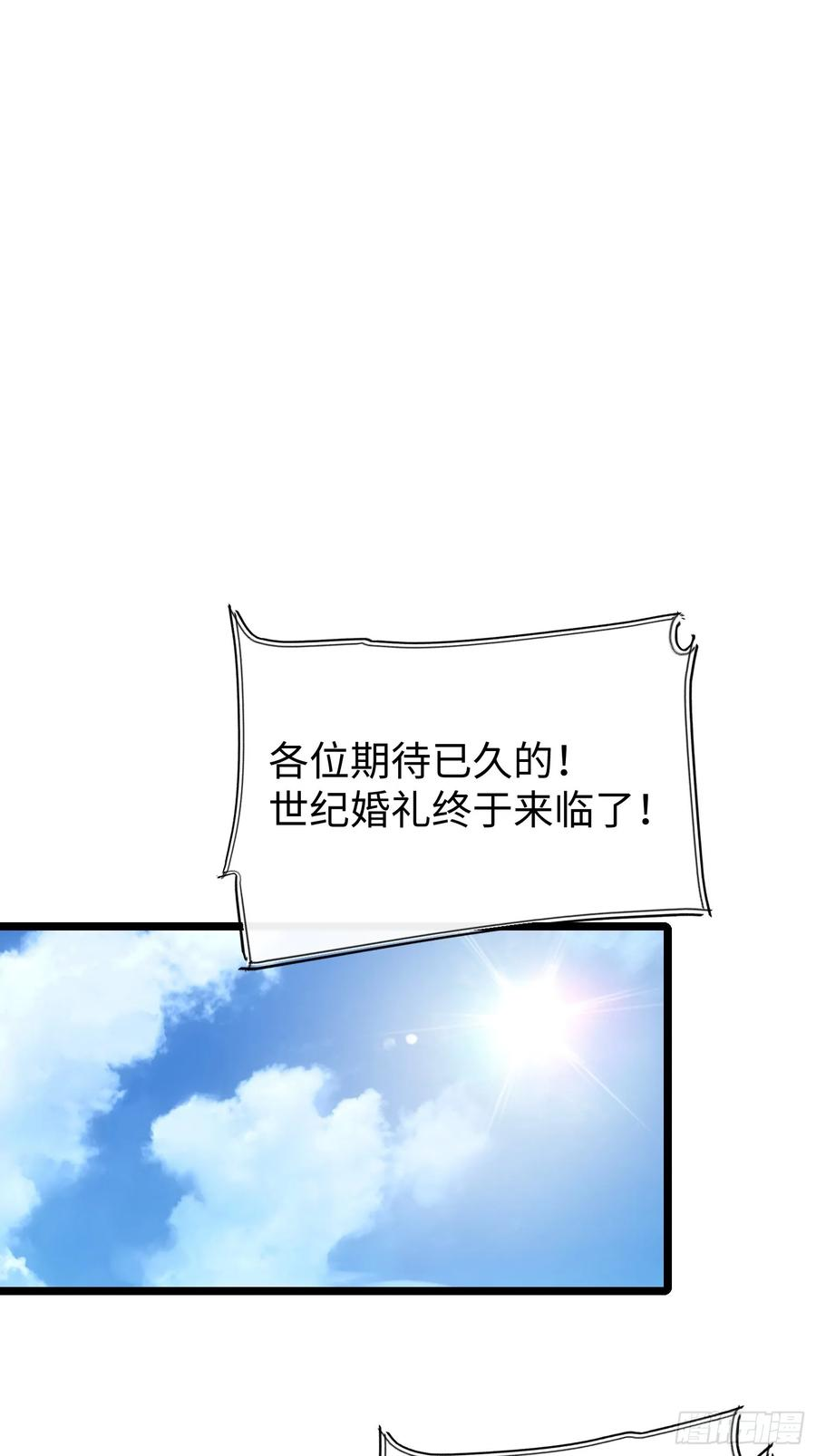 第116话-最终话 第38页