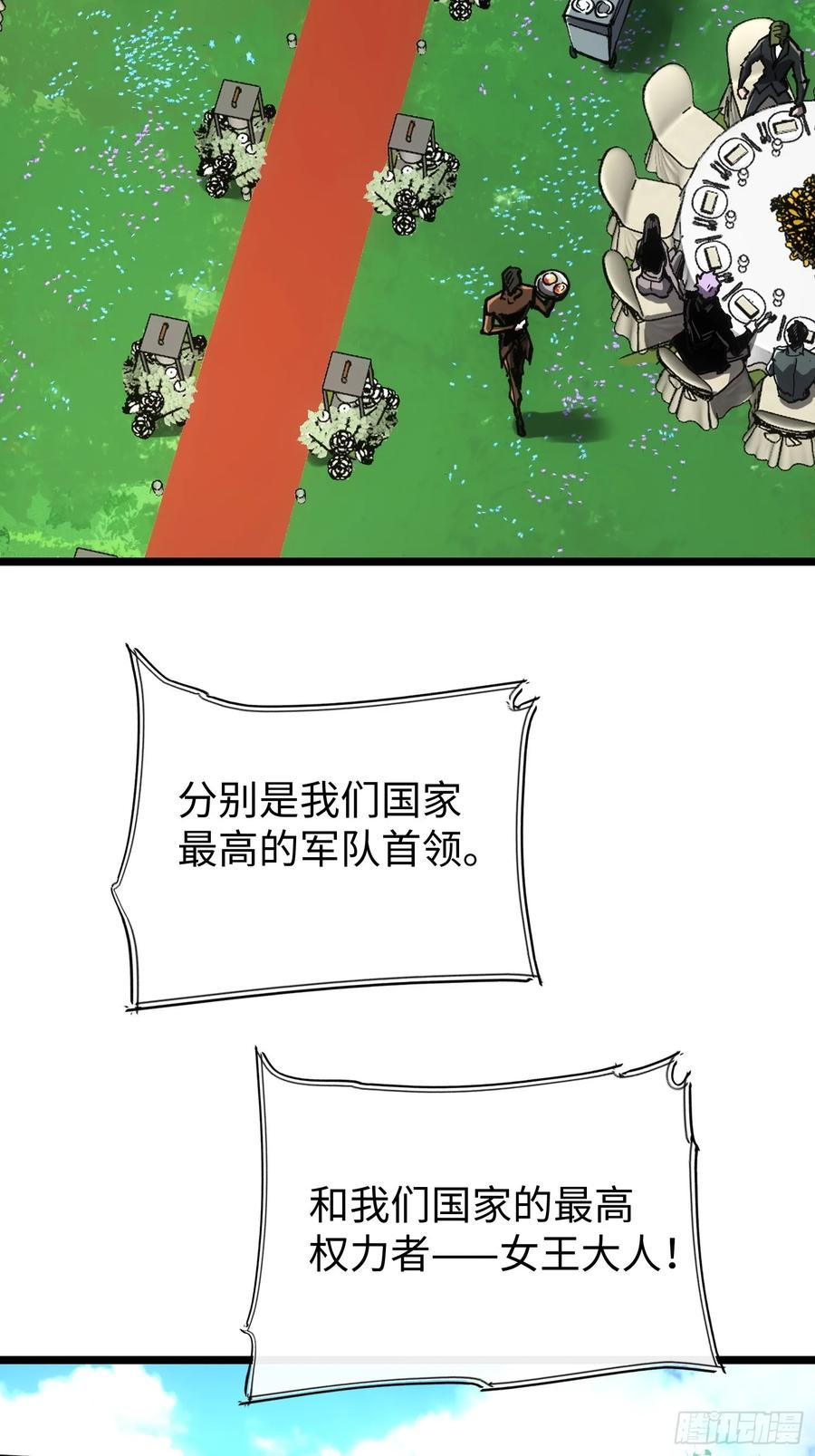 第116话-最终话 第40页