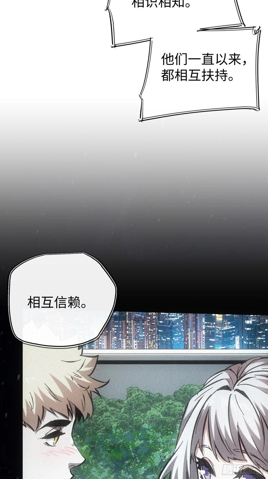 第116话-最终话 第42页