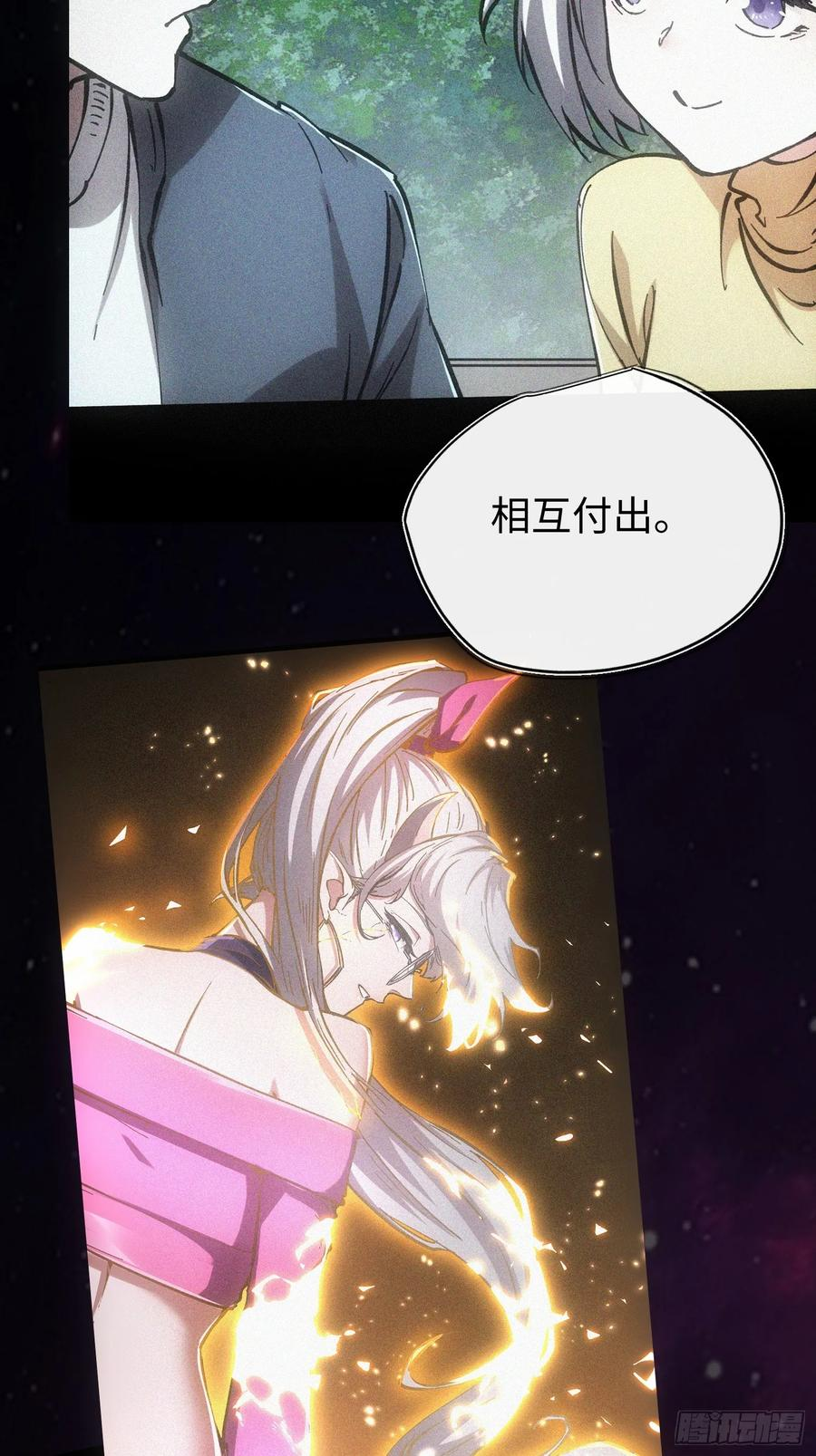 第116话-最终话 第43页
