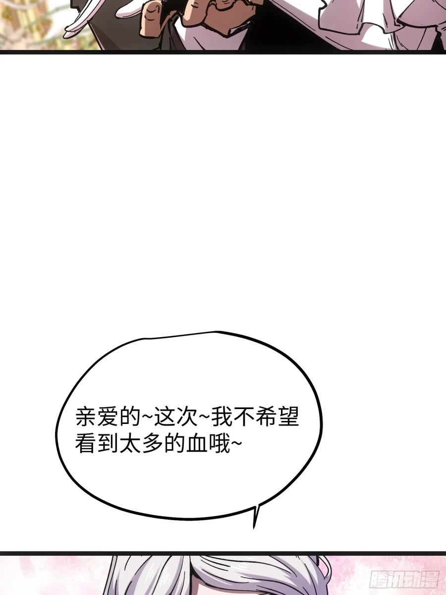 第116话-最终话 第58页