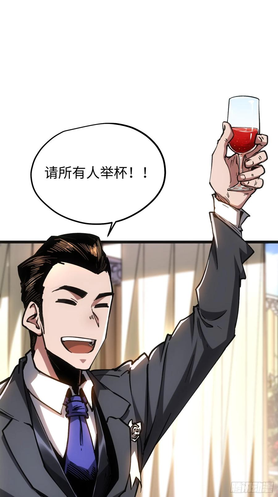 第116话-最终话 第62页