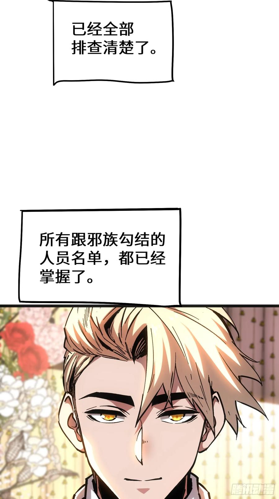 第116话-最终话 第64页