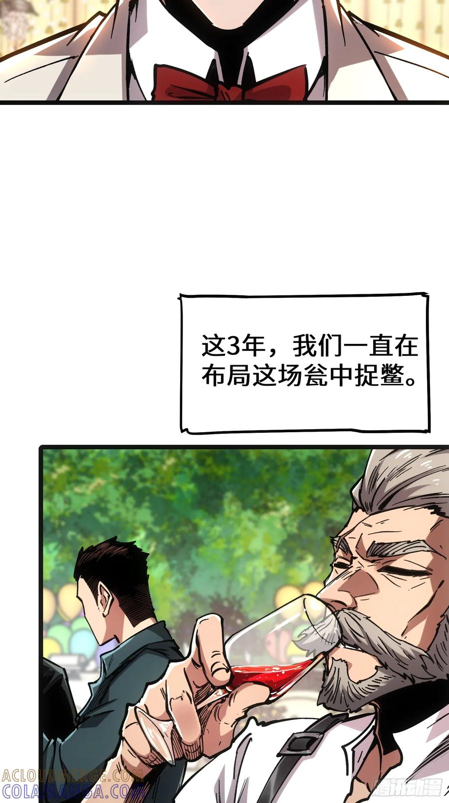 第116话-最终话 第65页