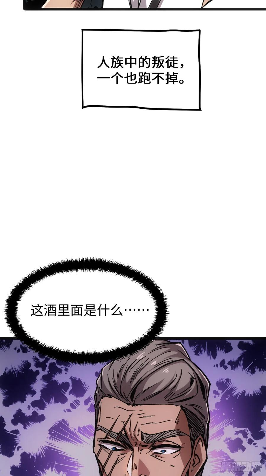 第116话-最终话 第66页