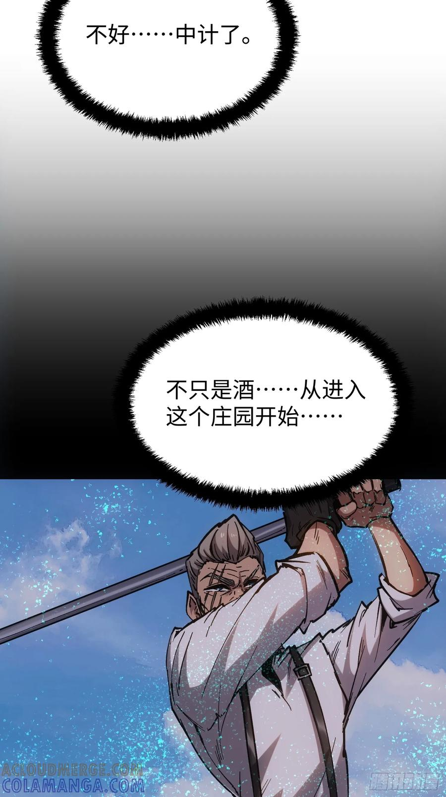 第116话-最终话 第69页