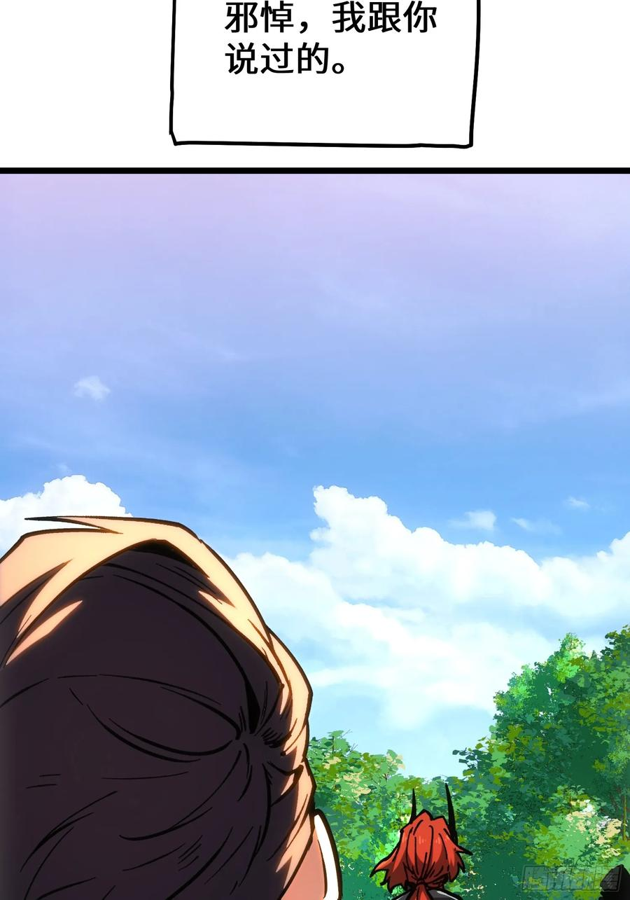 第116话-最终话 第74页