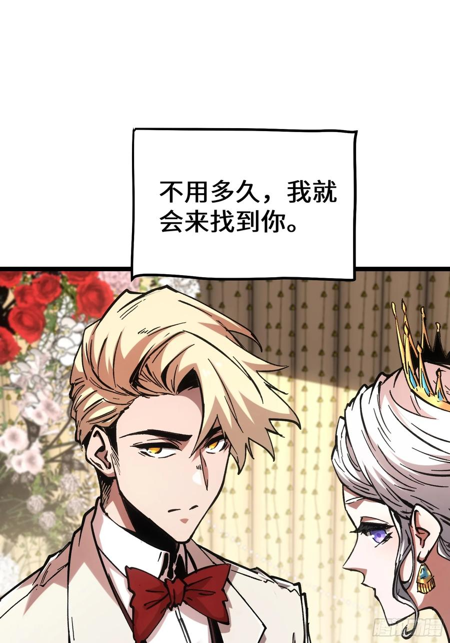 第116话-最终话 第76页