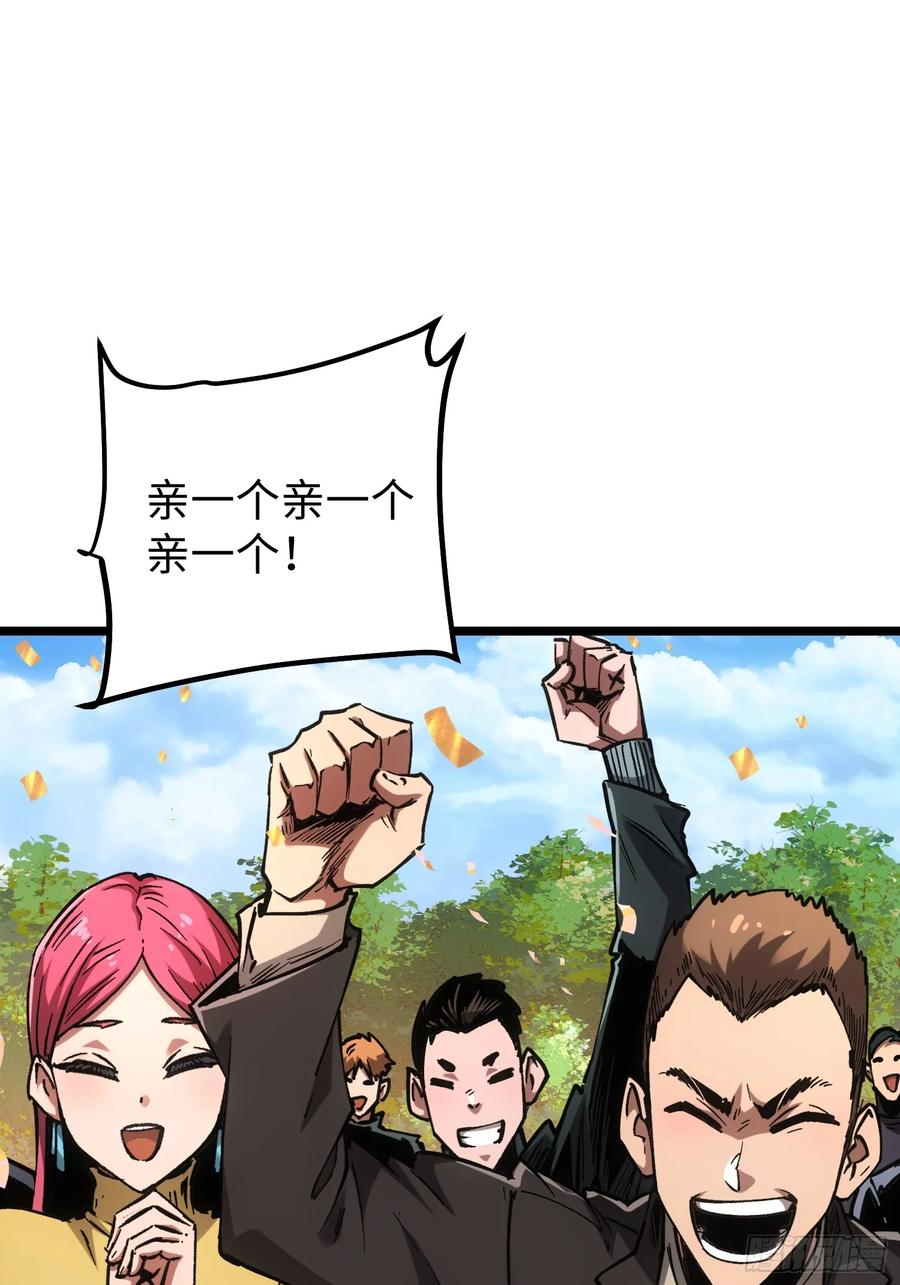 第116话-最终话 第80页