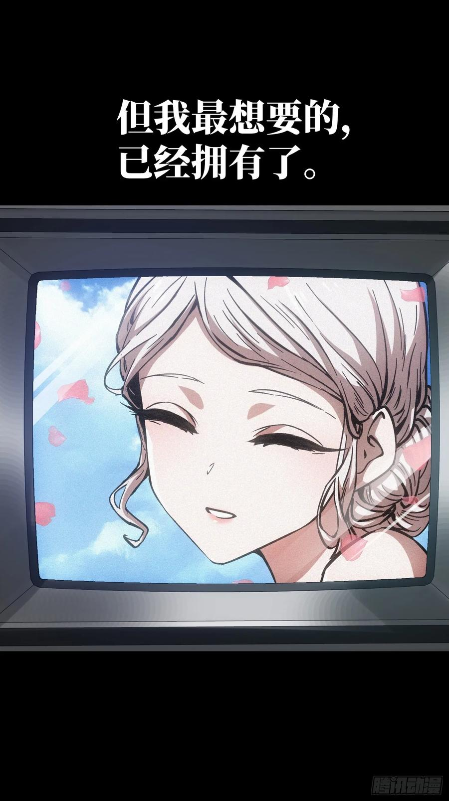 第116话-最终话 第86页