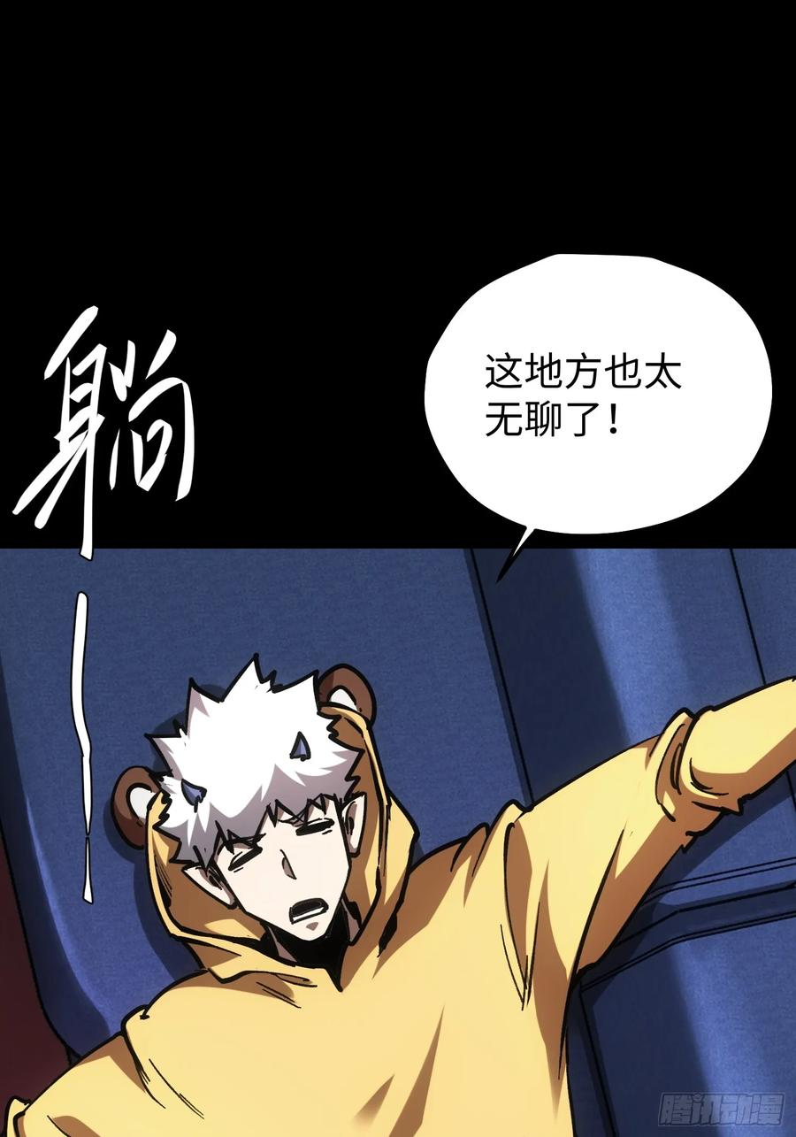 第116话-最终话 第91页