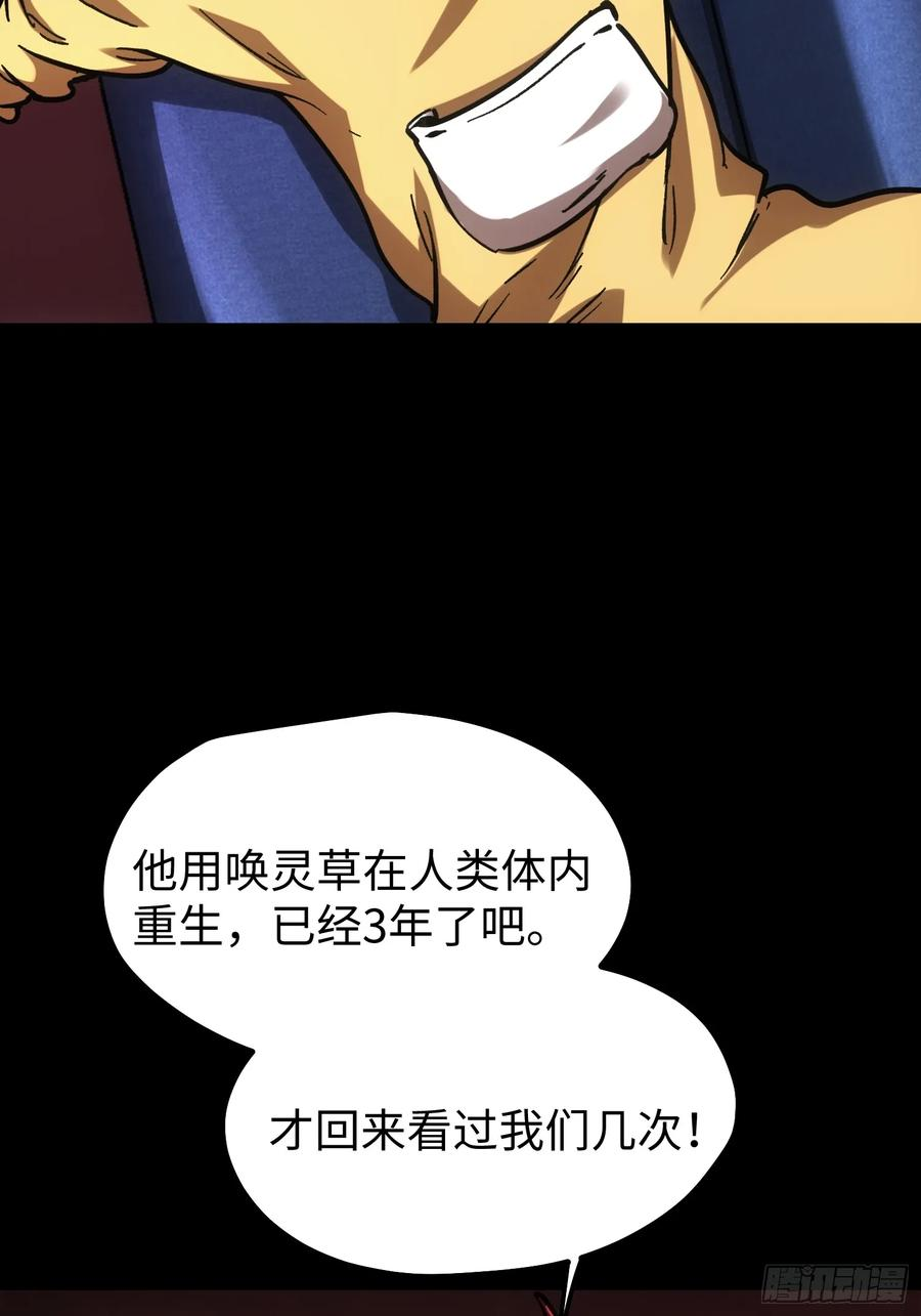第116话-最终话 第92页