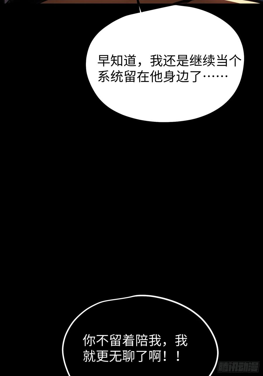 第116话-最终话 第94页