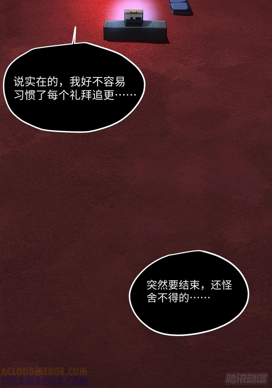 第116话-最终话 第97页