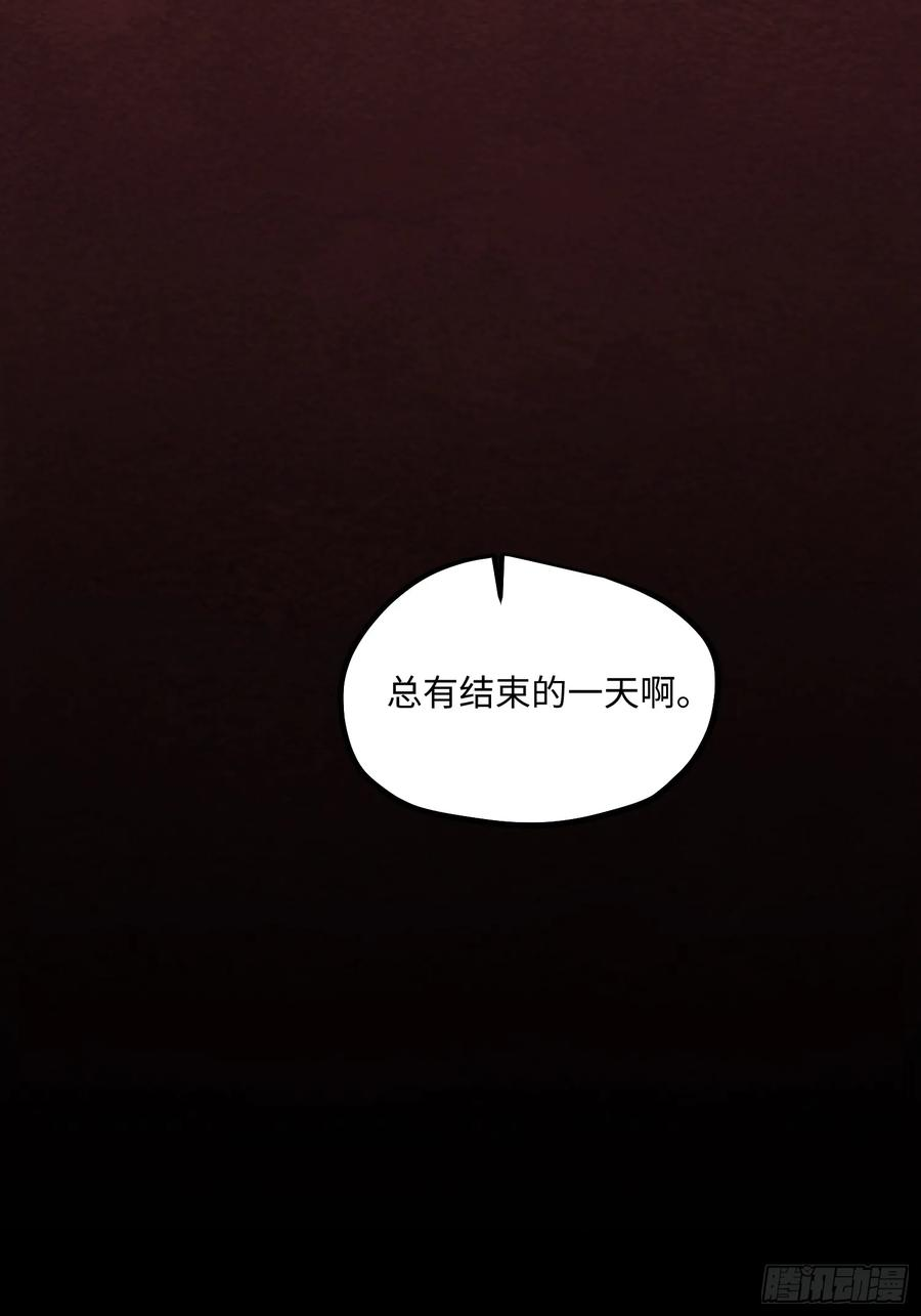 第116话-最终话 第98页