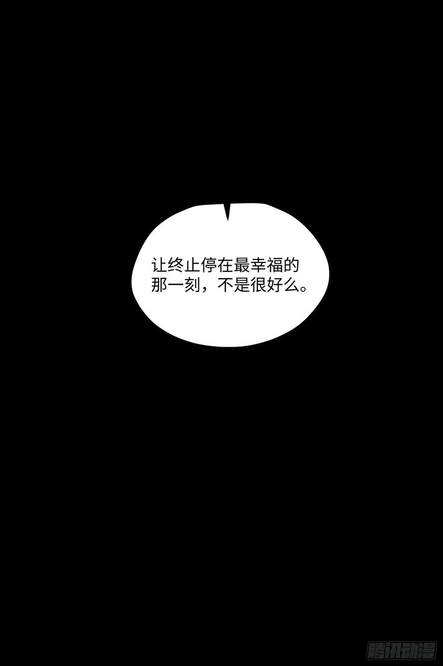 第116话-最终话 第99页