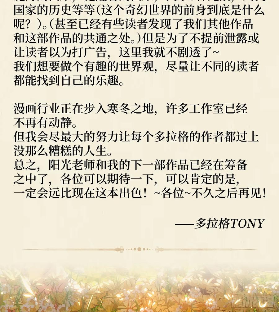 第116话-最终话 第102页