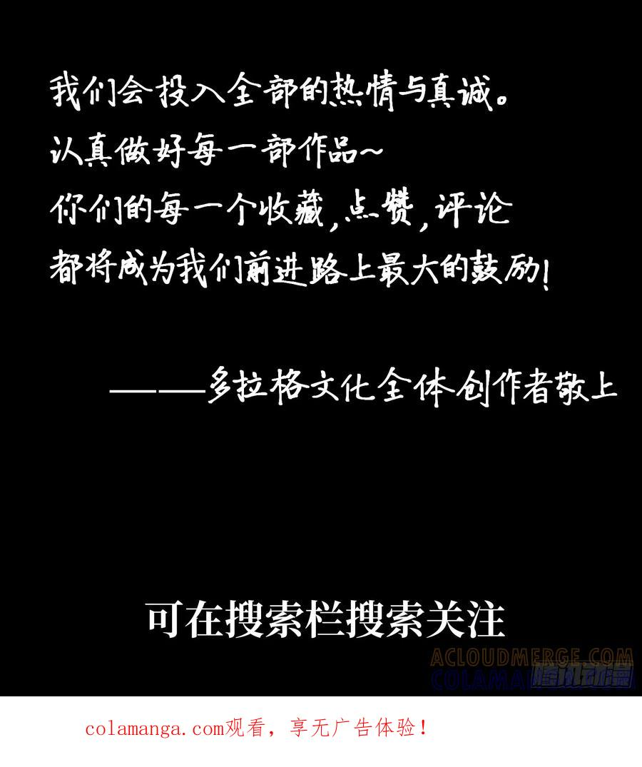 第116话-最终话 第105页