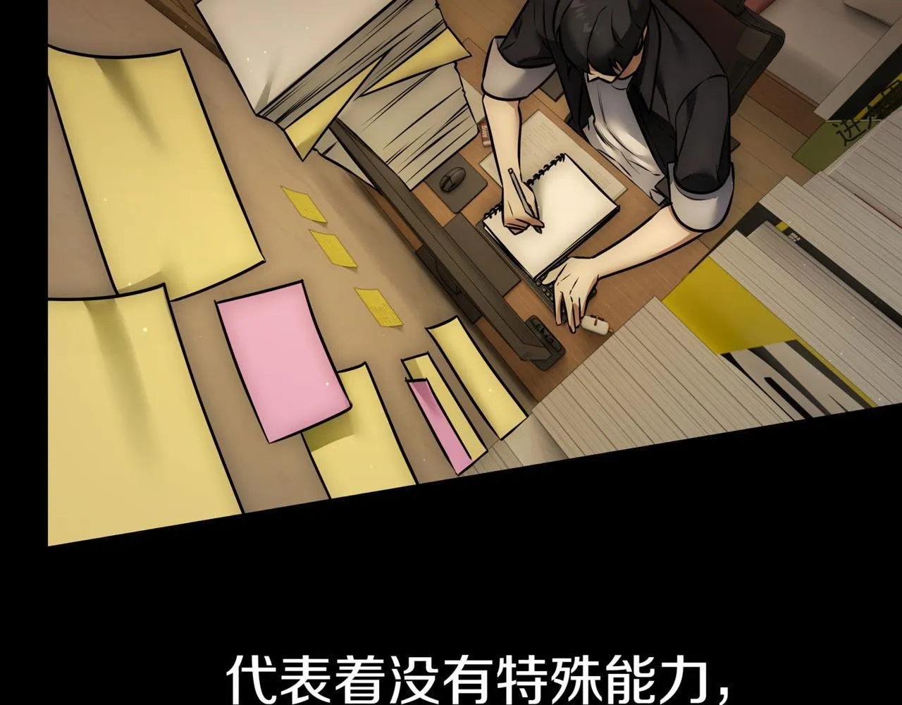 第1话 遇见神秘人 第94页