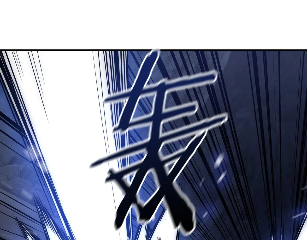 第3话 副本遇险 第263页
