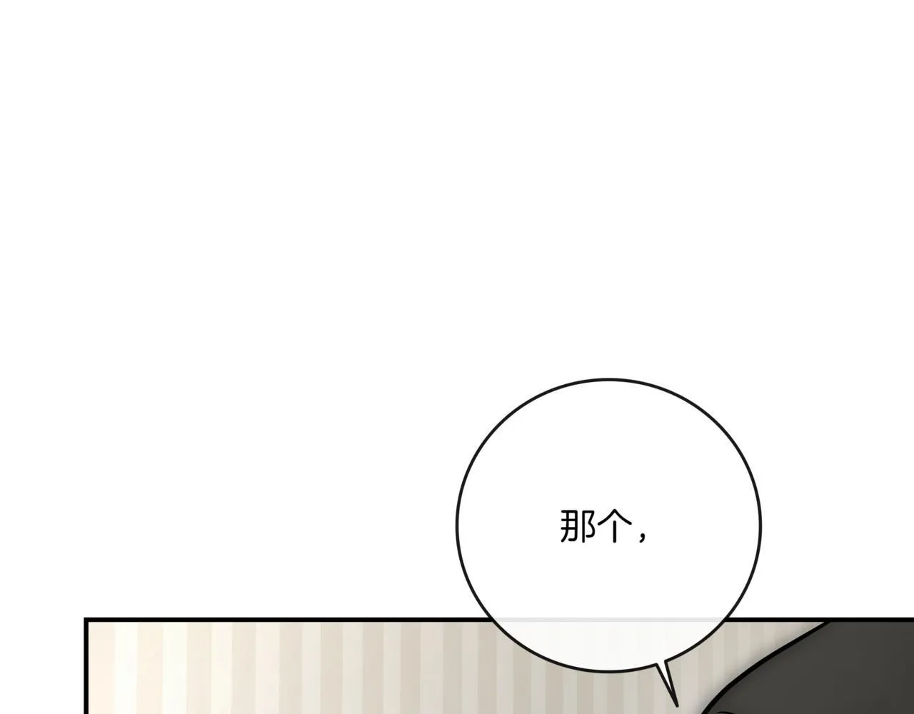 第5话 救她一命 第25页