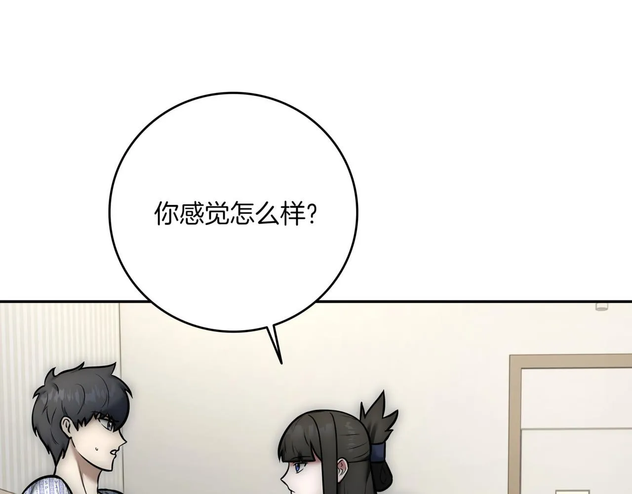 第5话 救她一命 第37页