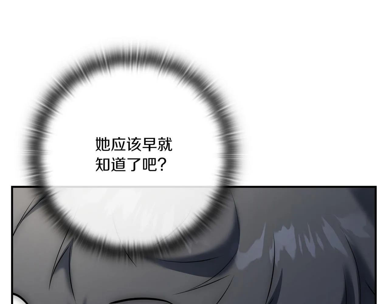 第5话 救她一命 第56页