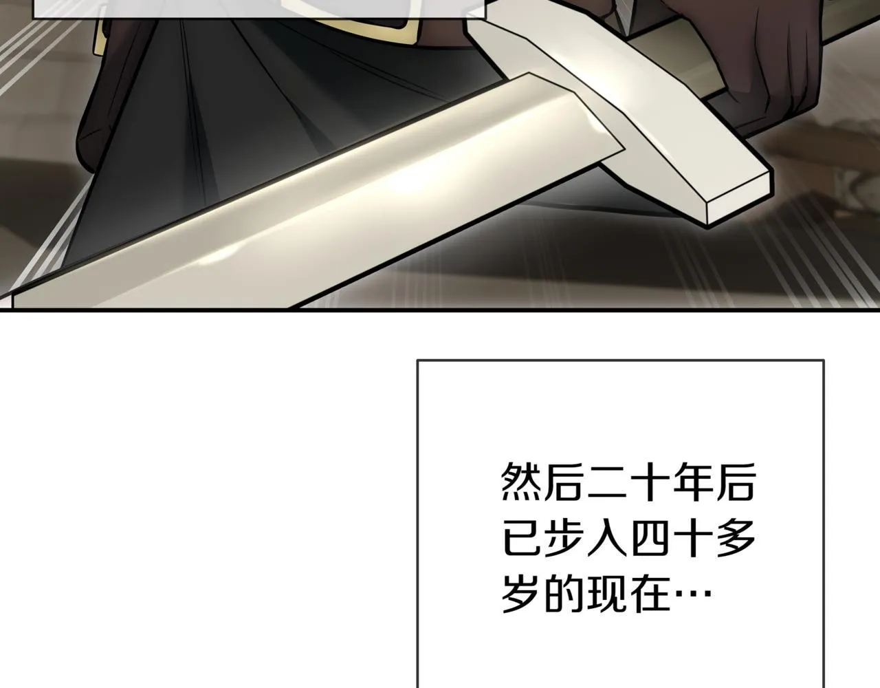 第6话 沦为金钱的奴隶 第82页