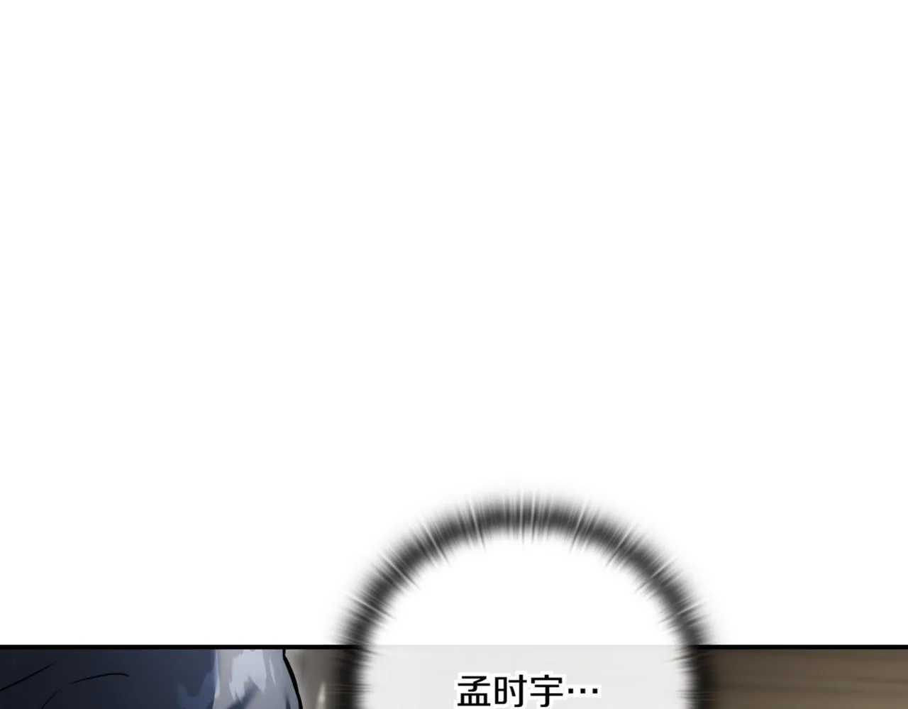 第6话 沦为金钱的奴隶 第93页