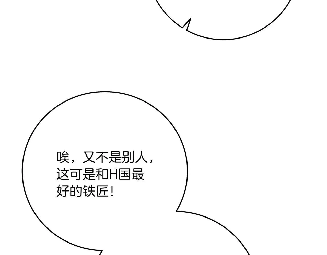 第6话 沦为金钱的奴隶 第128页