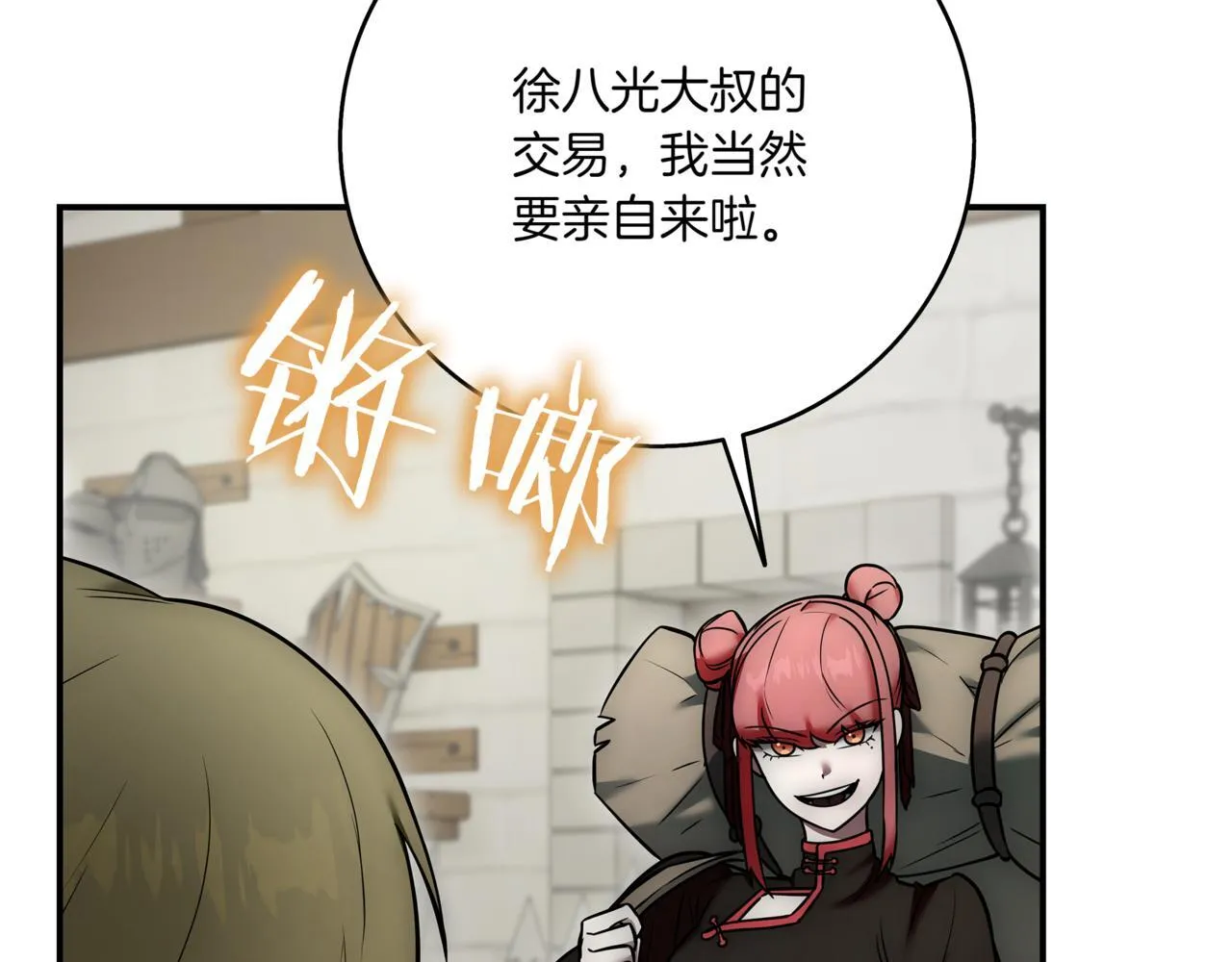 第6话 沦为金钱的奴隶 第129页