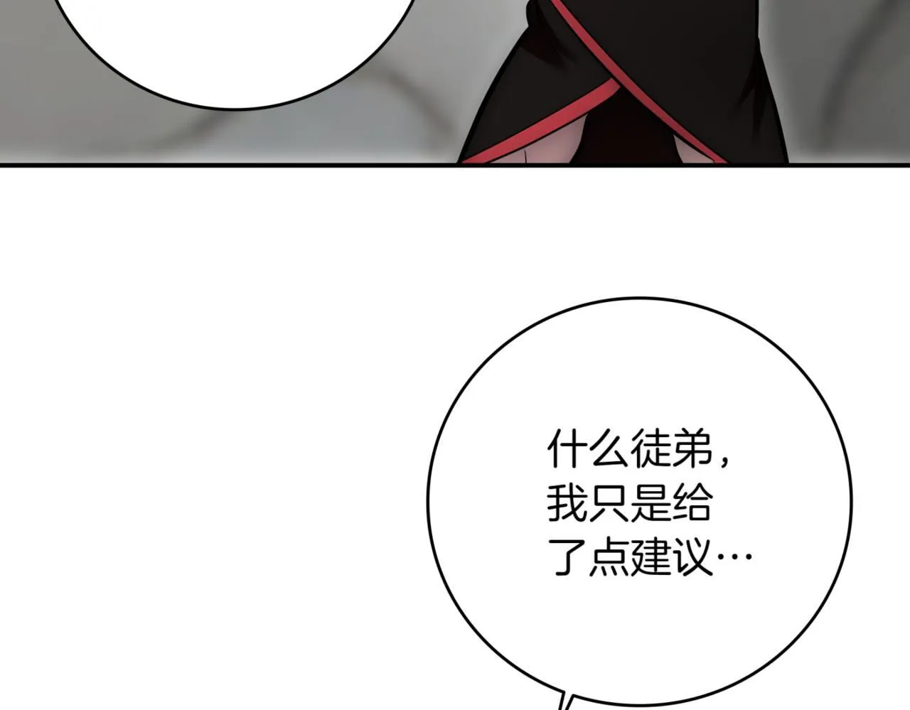 第6话 沦为金钱的奴隶 第166页