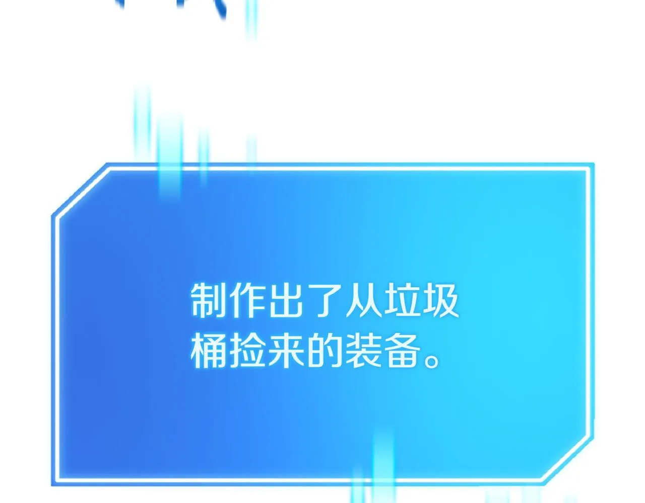 第6话 沦为金钱的奴隶 第195页