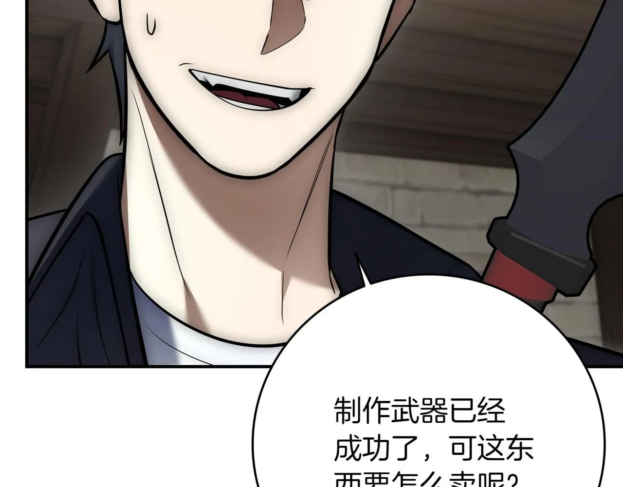 第6话 沦为金钱的奴隶 第202页