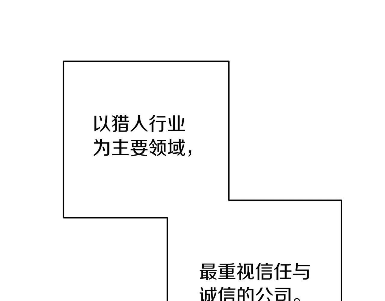 第6话 沦为金钱的奴隶 第212页