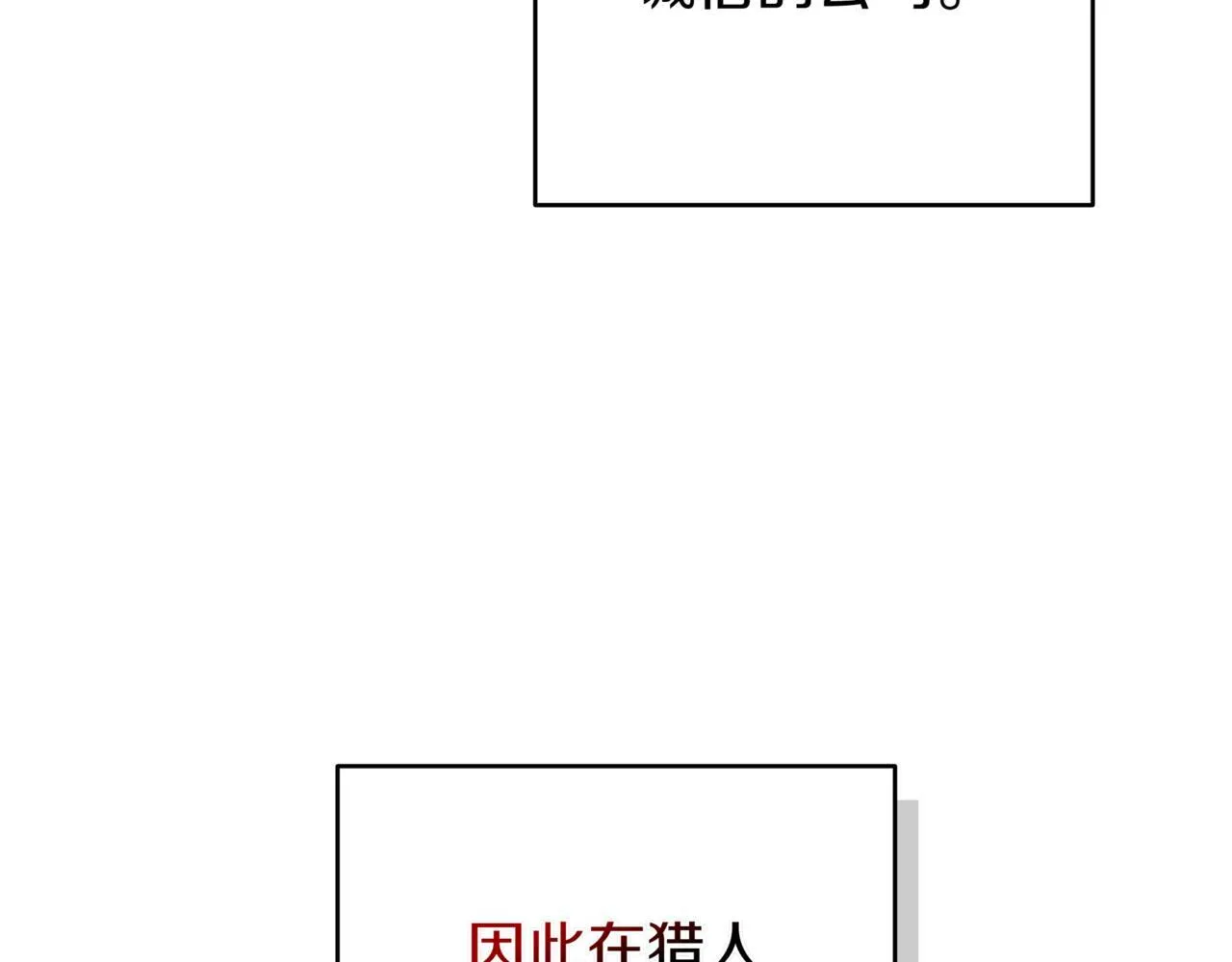 第6话 沦为金钱的奴隶 第213页