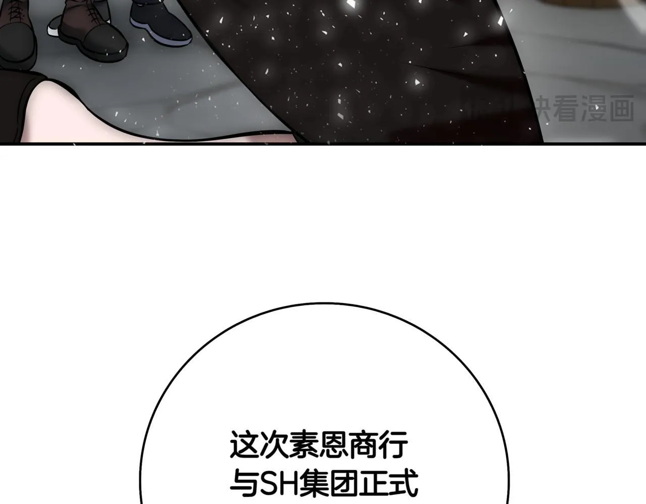 第6话 沦为金钱的奴隶 第246页