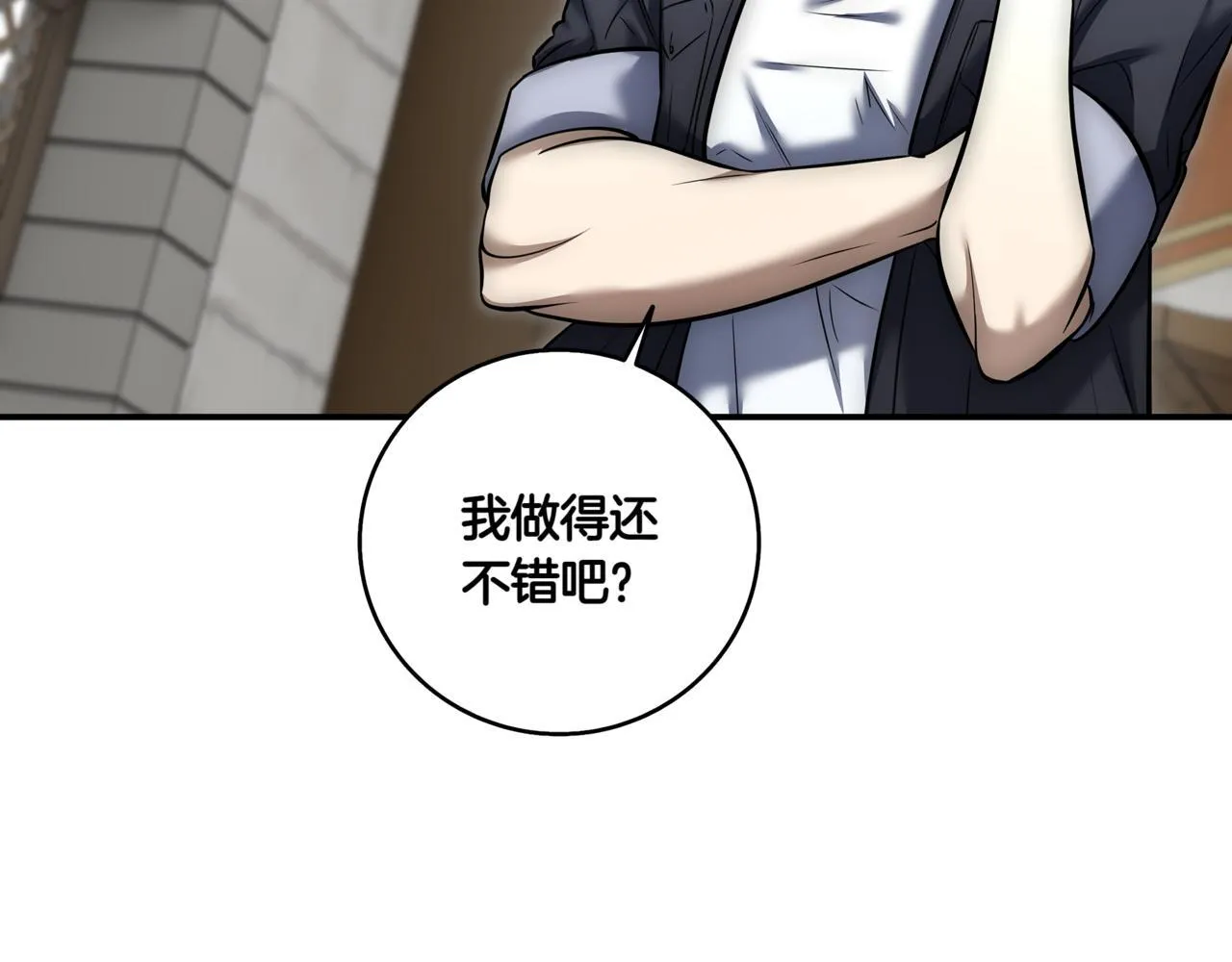 第6话 沦为金钱的奴隶 第249页