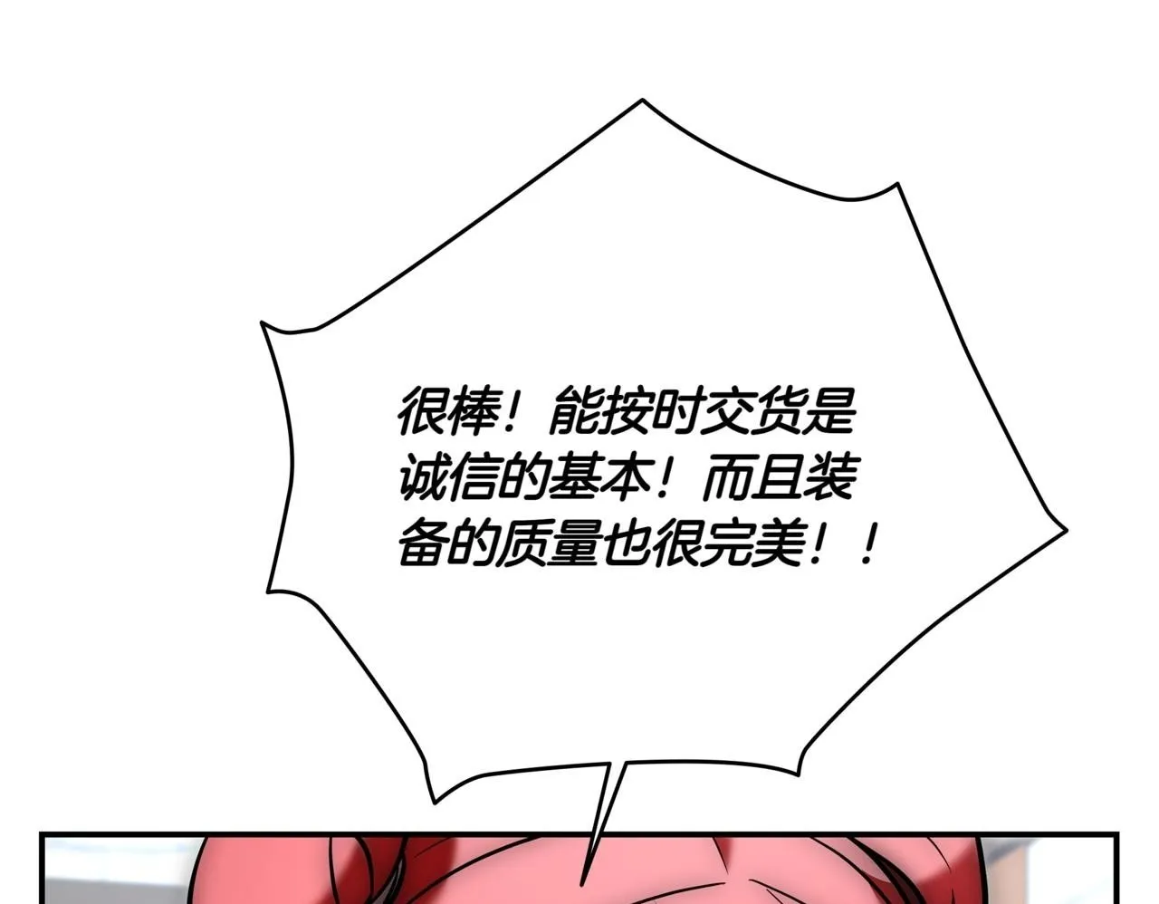 第6话 沦为金钱的奴隶 第250页