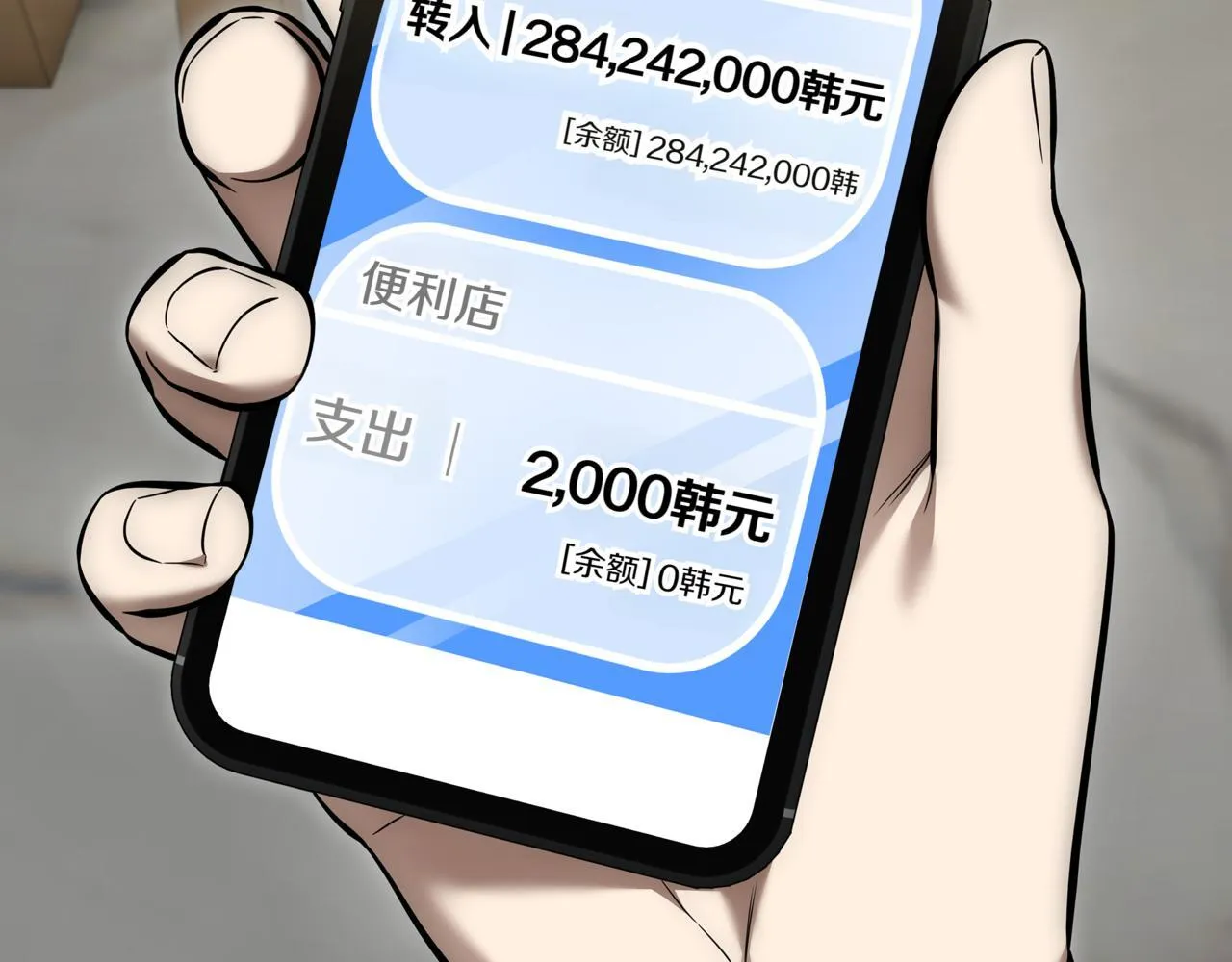 第7话 想办法赚钱 第6页