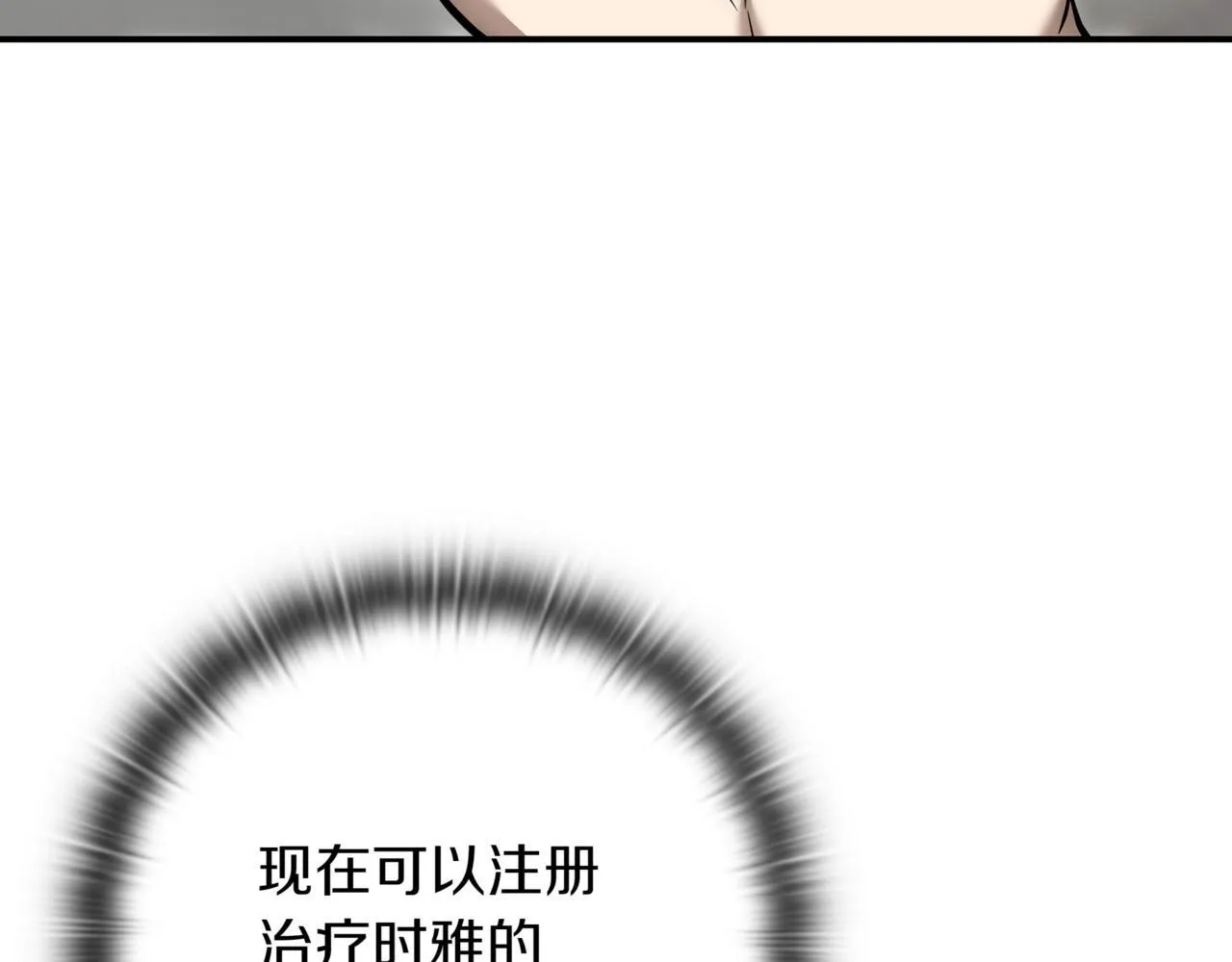 第7话 想办法赚钱 第7页