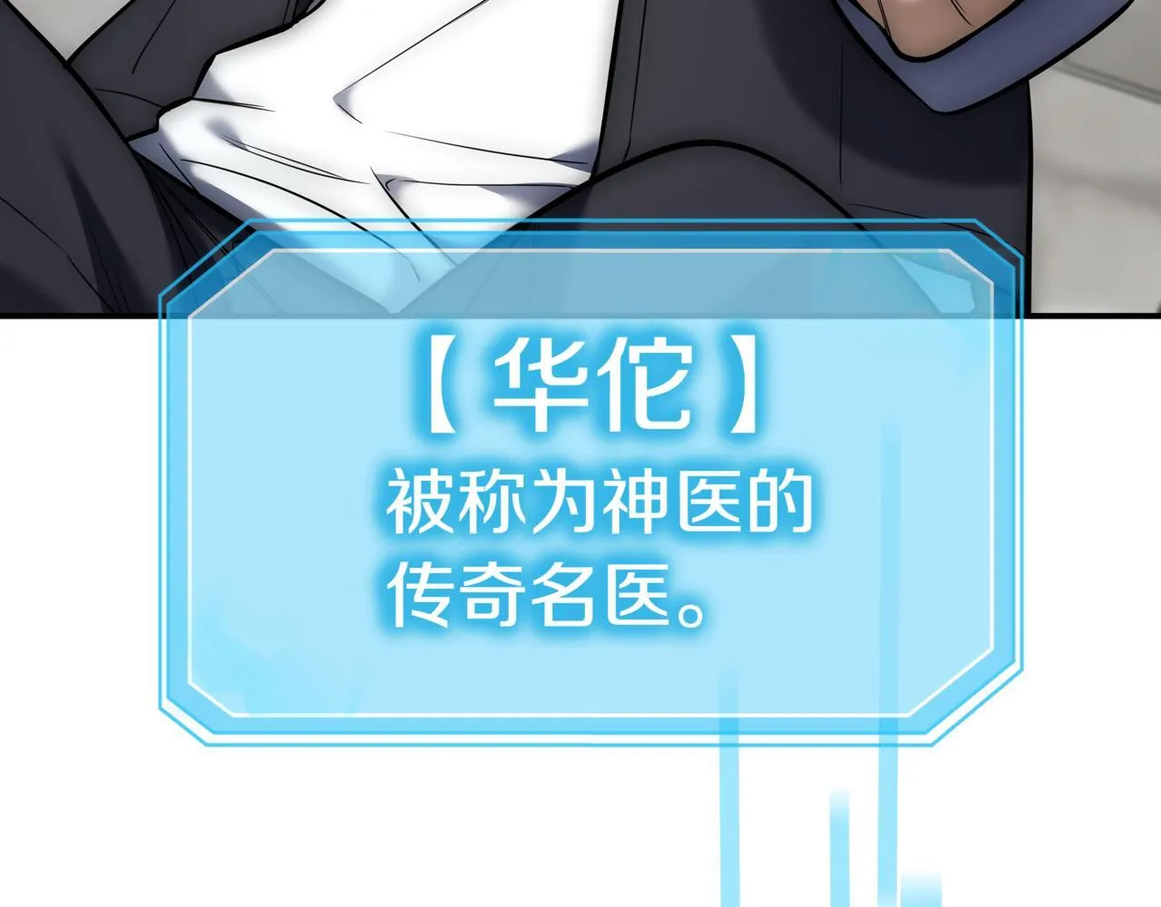 第7话 想办法赚钱 第10页