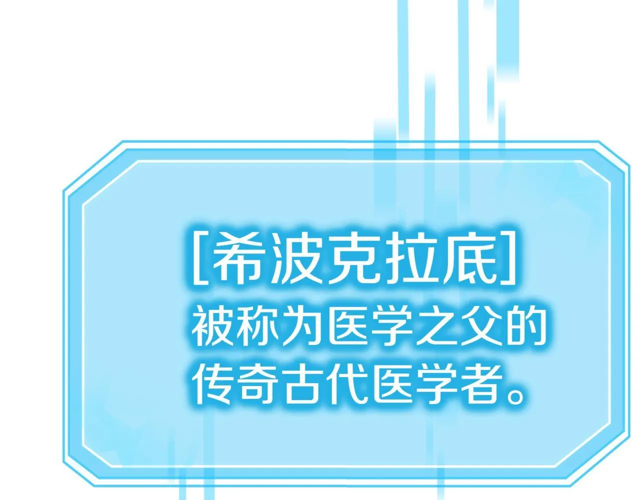 第7话 想办法赚钱 第11页
