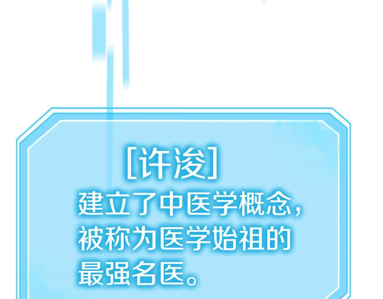 第7话 想办法赚钱 第12页