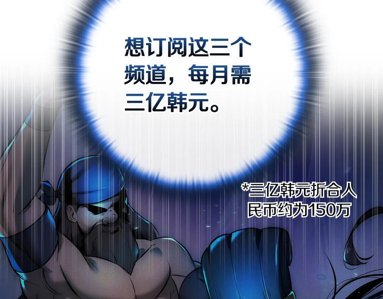 第7话 想办法赚钱 第15页