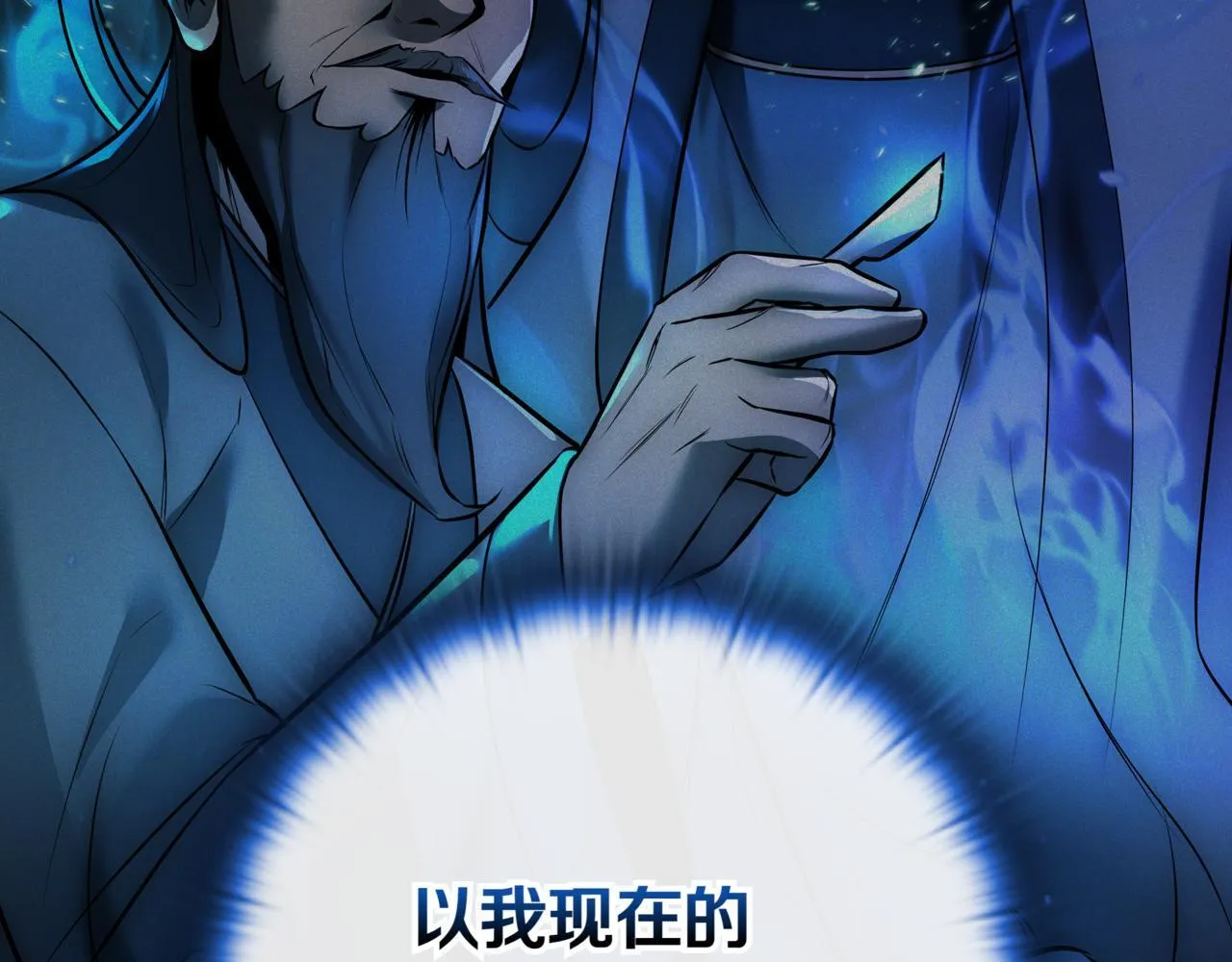 第7话 想办法赚钱 第17页
