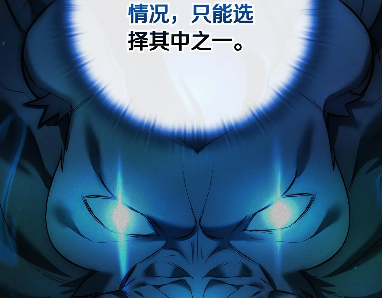 第7话 想办法赚钱 第18页