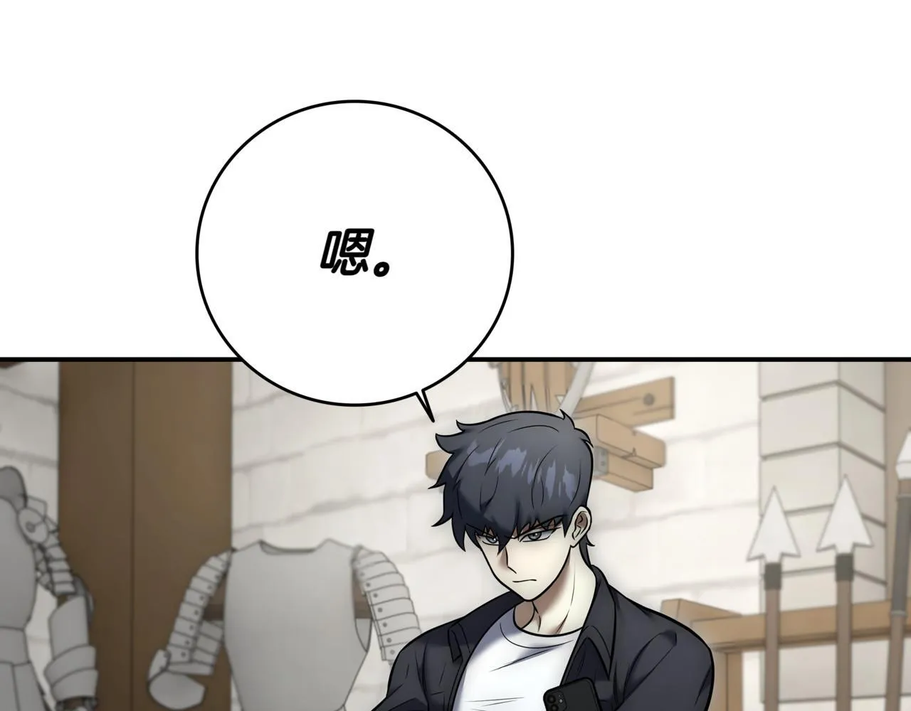 第7话 想办法赚钱 第21页
